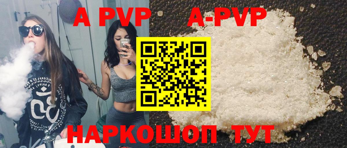 Свободный  Alpha PVP VHQ  Alpha-PVP  A-PVP Соль  Вход с VPN 