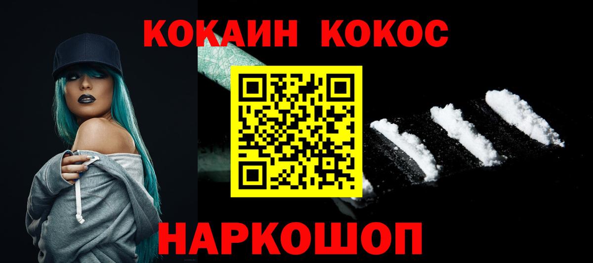 Cocaine 98% Свободный