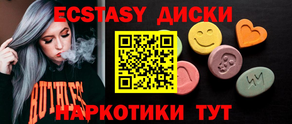 Экстази 280мг  Вход с VPN  ЭКСТАЗИ  Свободный 