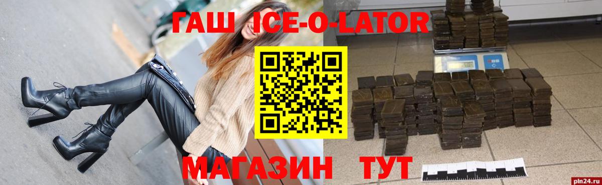 ГАШ VHQ  ГАШ убойный  Вход с VPN  Свободный 