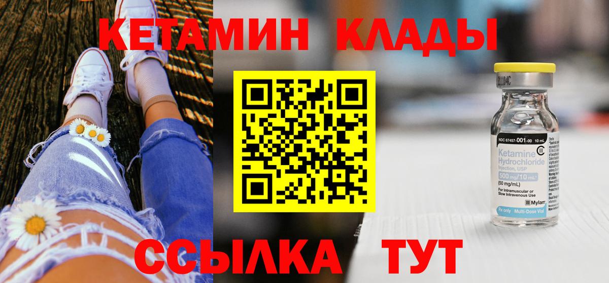 КЕТАМИН ketamine Свободный