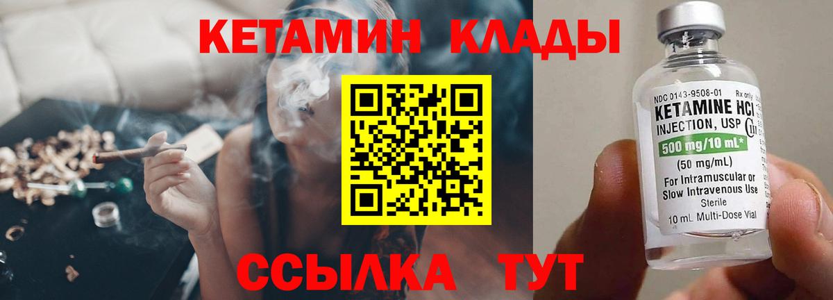 Свободный  Кетамин ketamine  КЕТАМИН ketamine  OMG tor  Вход с VPN 