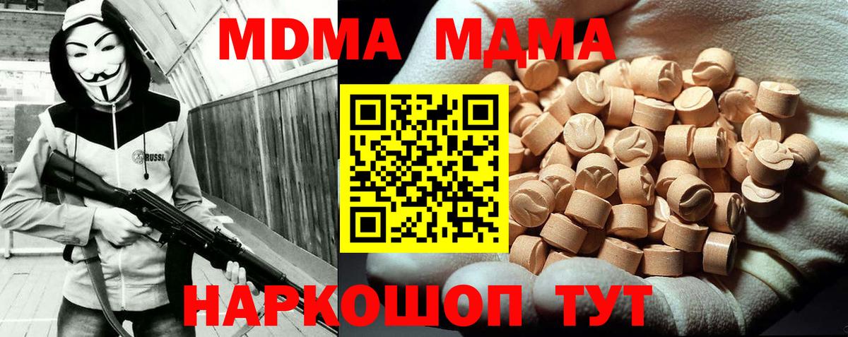 Свободный  МДМА Molly  Вход с VPN  MDMA crystal 