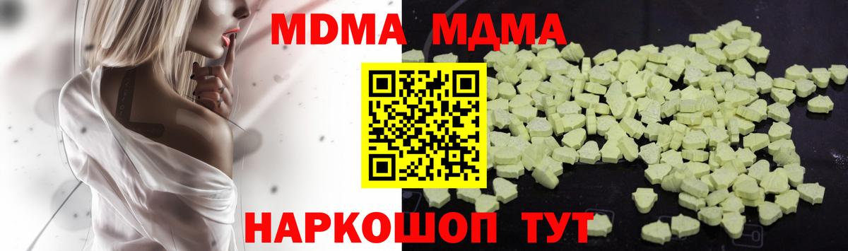 MDMA Molly Свободный
