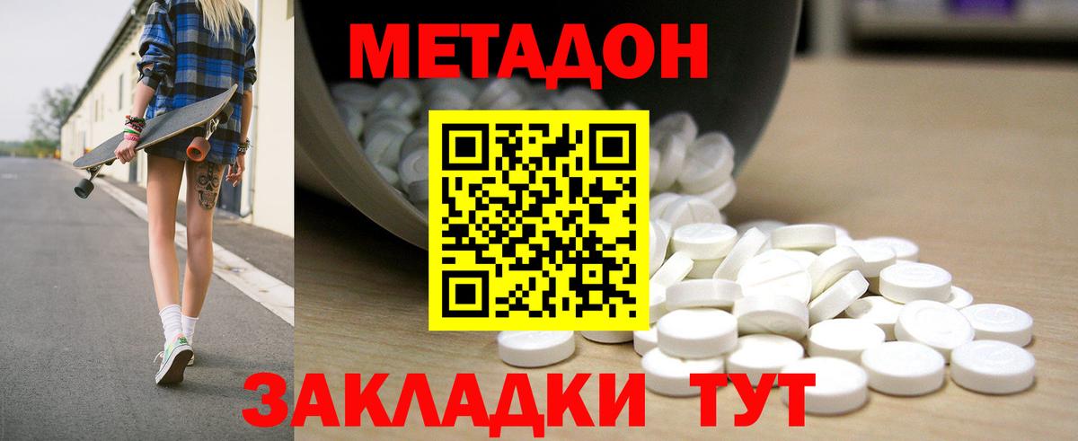Свободный  Метадон мёд  Вход с VPN  МЕТАДОН methadone 