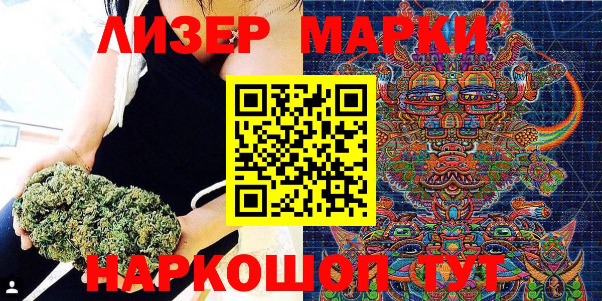 Наркотические марки 1500мкг Свободный