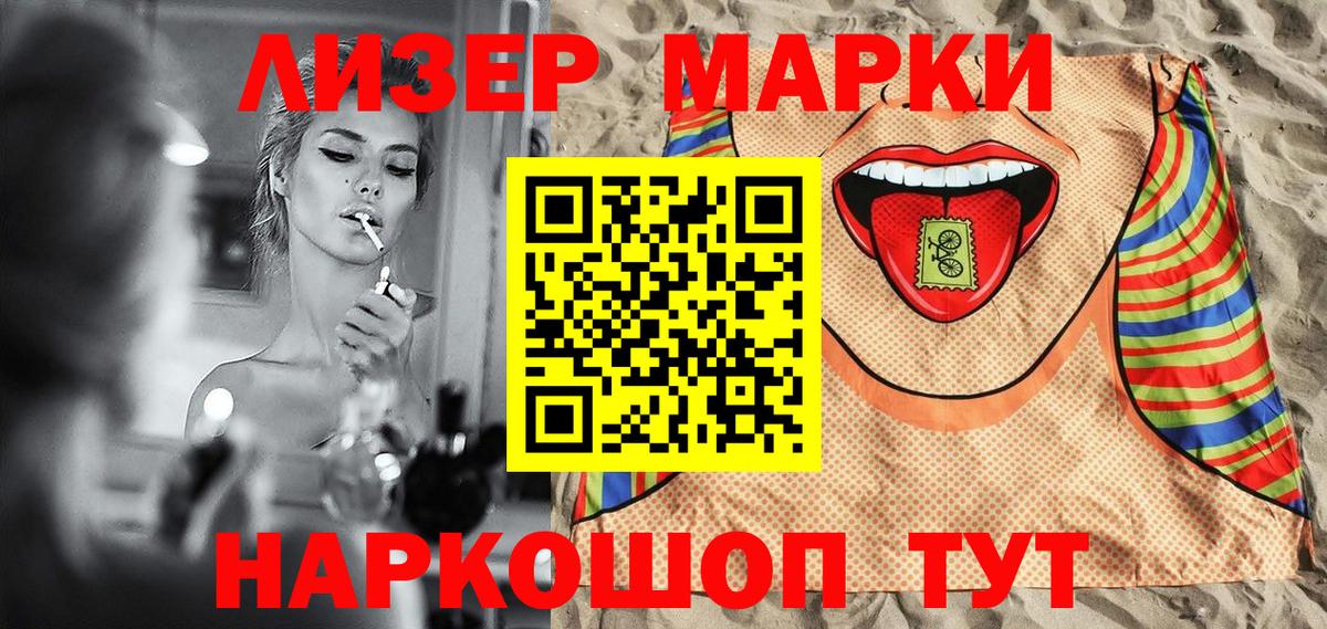 Наркотические марки 1,8мг  Марки N-bome  Свободный  Вход с VPN 