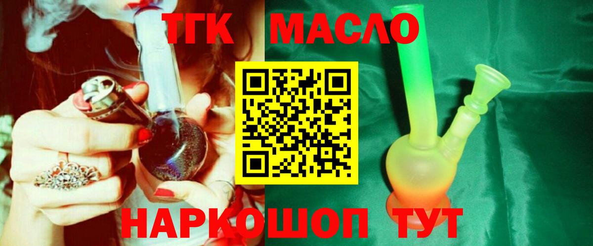 где найти наркотики  Дистиллят ТГК Wax    tor  Свободный  Дистиллят ТГК концентрат  Вход с VPN 